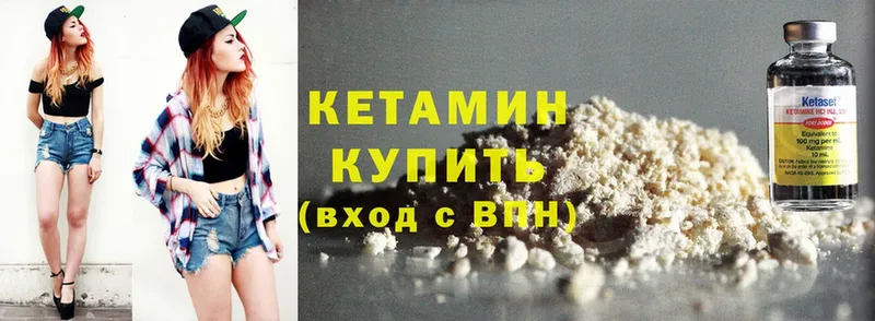 КЕТАМИН ketamine  Бородино 